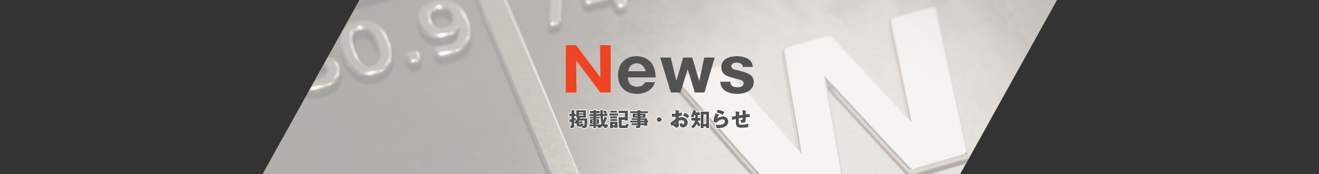 NIC Resources株式会社のニュースを配信しております。